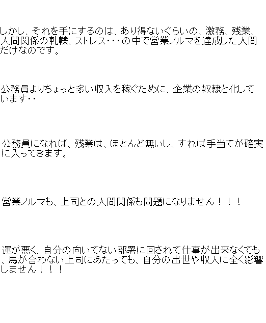 公務員試験 問題集